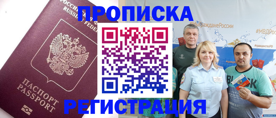 временная регистрация адрес в Буйе