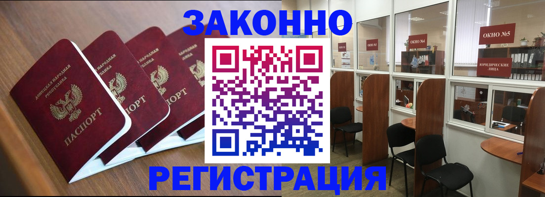 прописка паспорт в Буйе