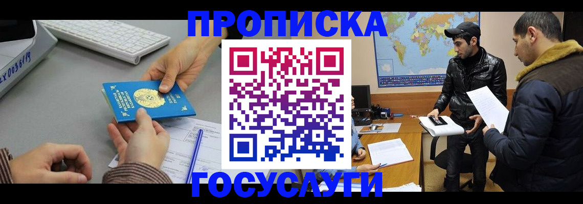 временная регистрация в Буйе