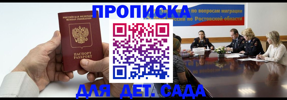 временная регистрация недорого в Буйе