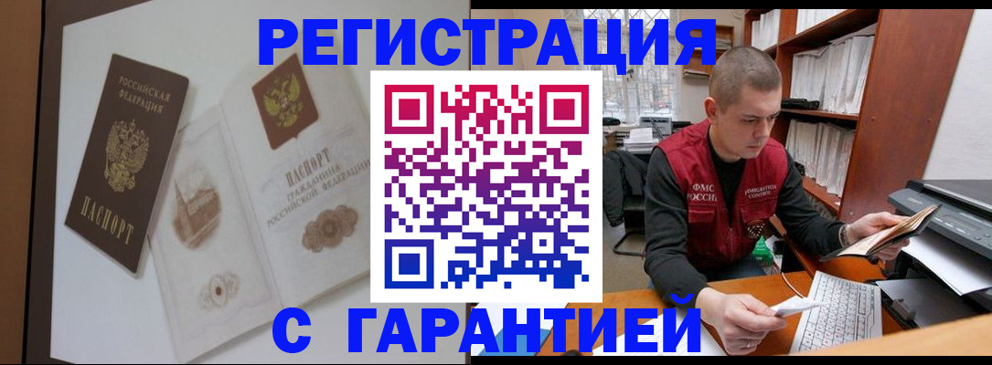 временная регистрация недорого в Буйе