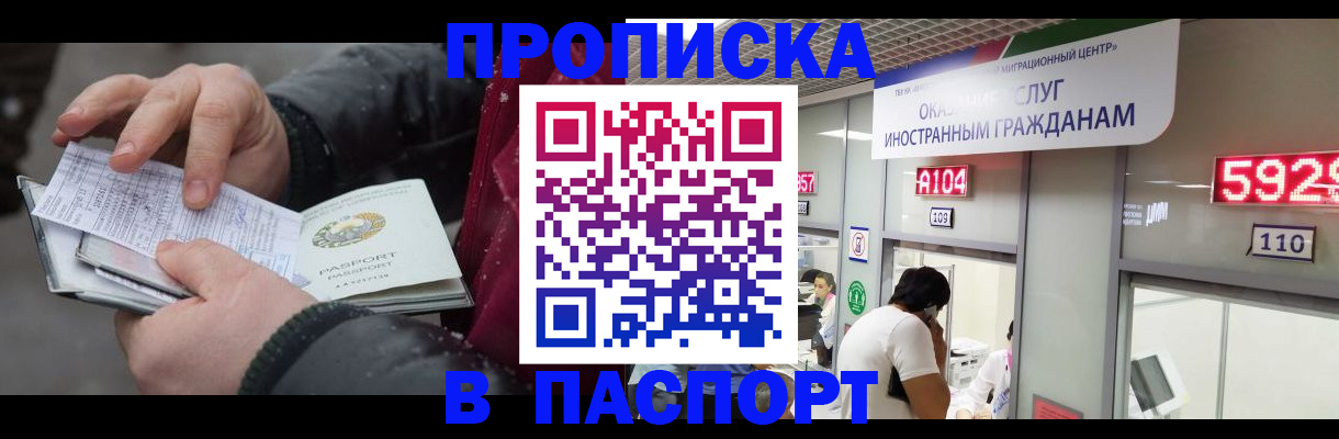 прописка гарантия в Буйе