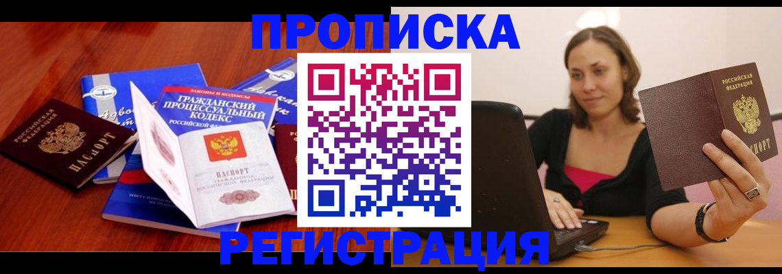 где прописаться в Буйе