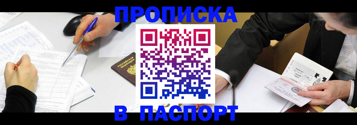 временная регистрация госуслуги в Буйе