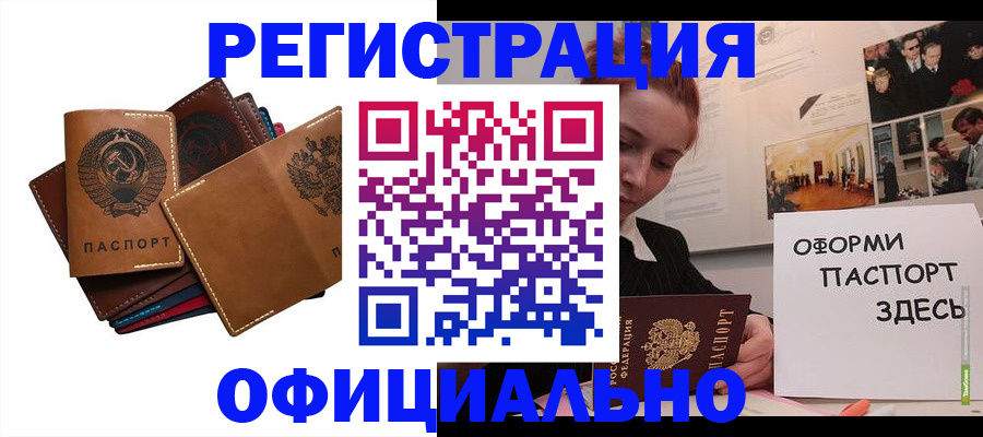 прописка штамп в Буйе