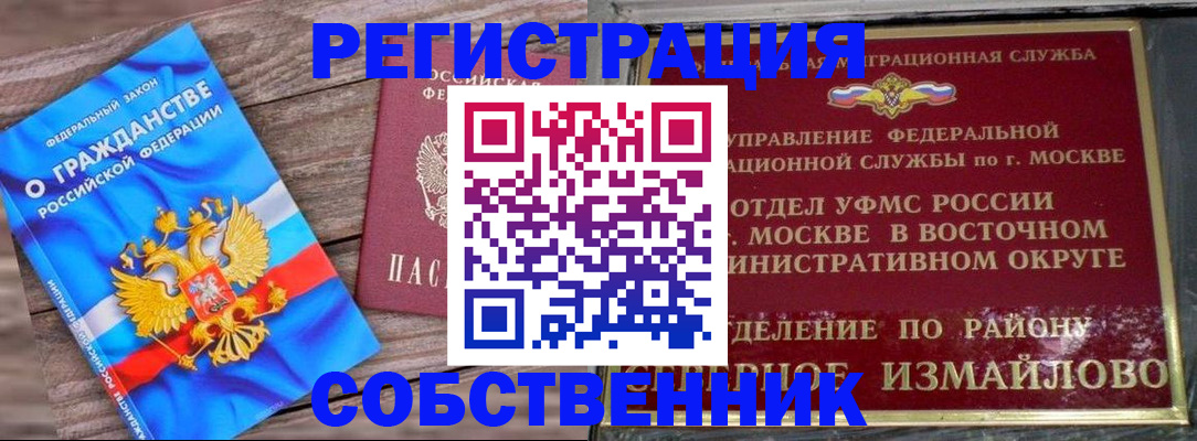 временная регистрация гарантия в Буйе