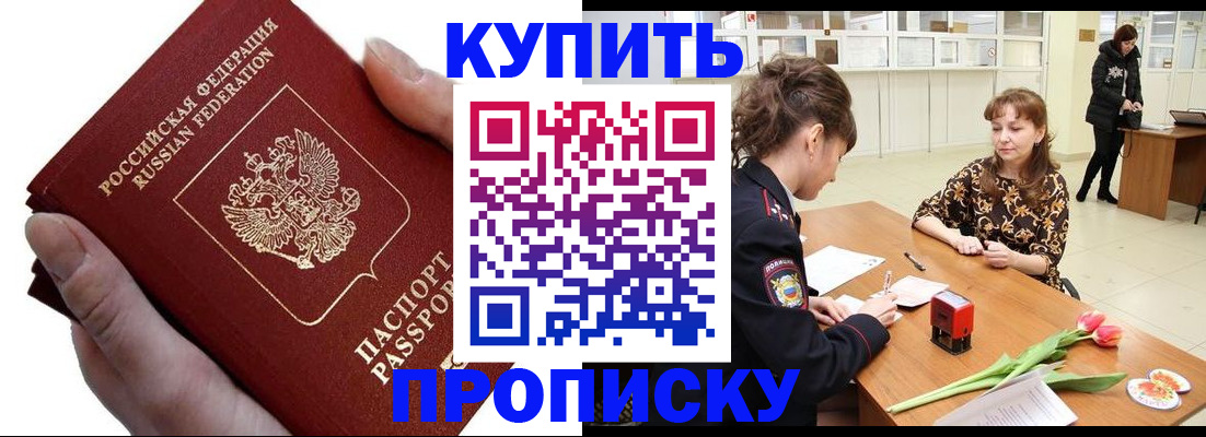 временная регистрация адрес в Буйе